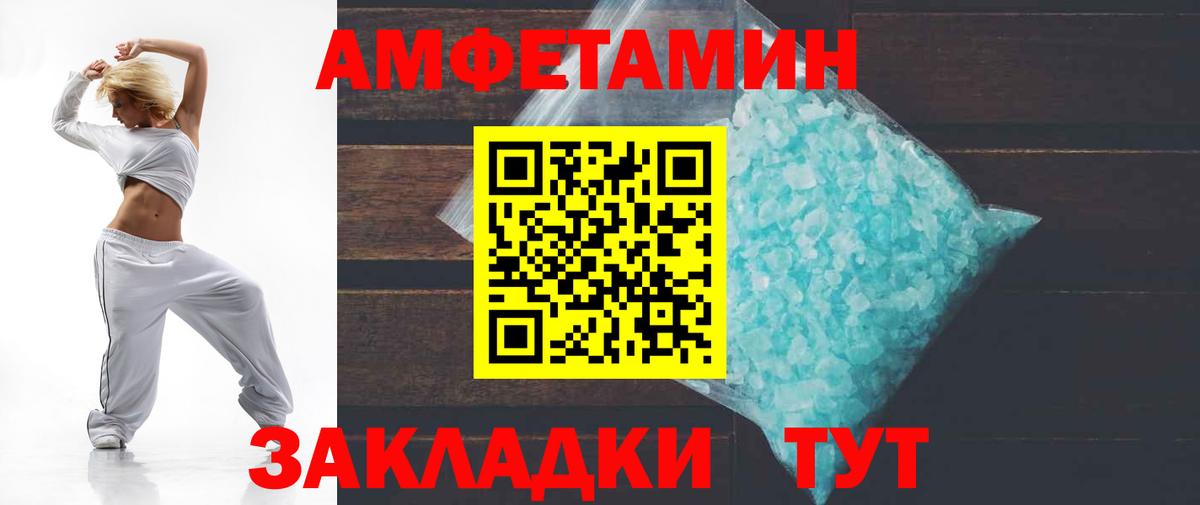 АМФЕТАМИН  Вход с VPN  Ефремов  Amphetamine 98% 