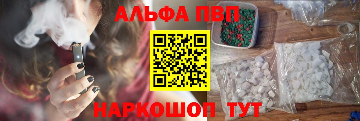 A PVP кристаллы  APVP СК  Ефремов  Вход с VPN 