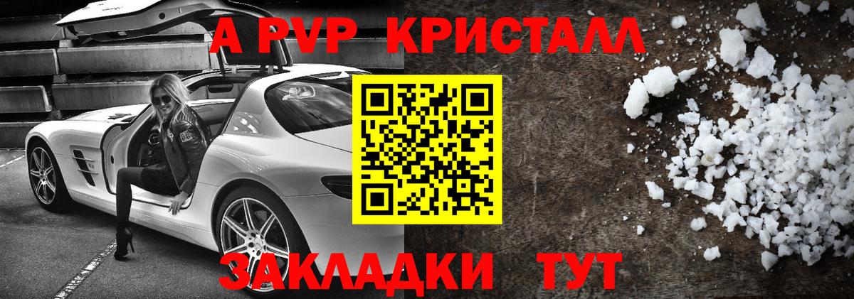 Alpha PVP крисы CK Ефремов
