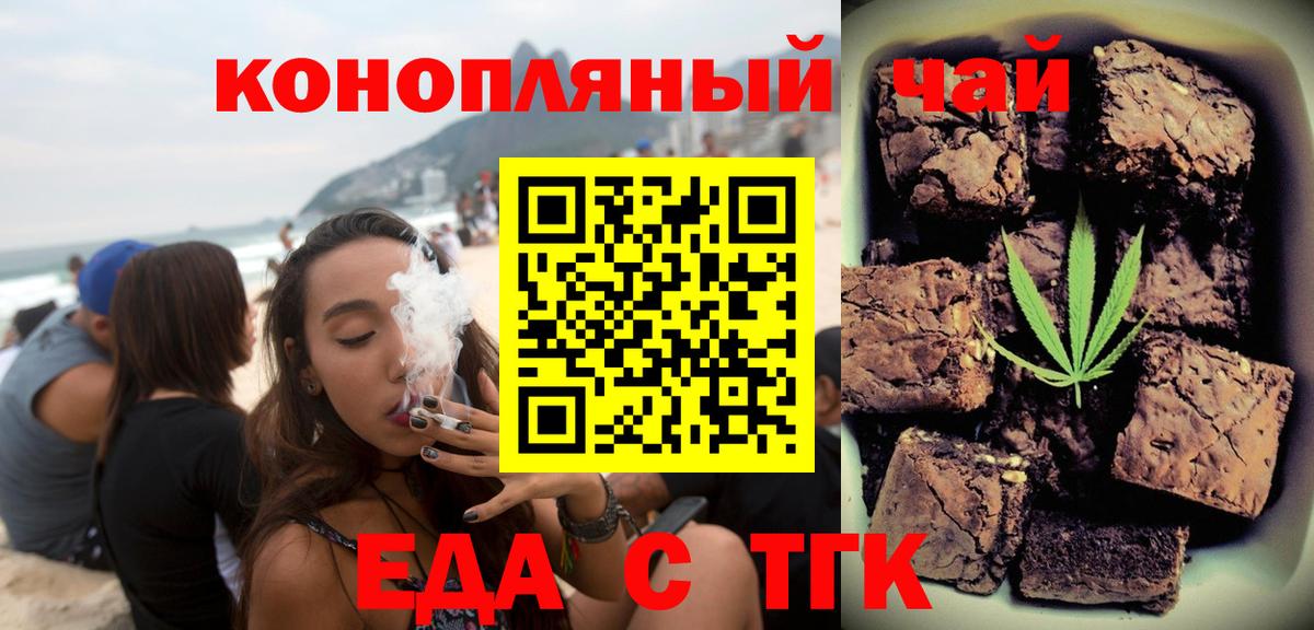 Cannafood марихуана  Вход с VPN  Ефремов 