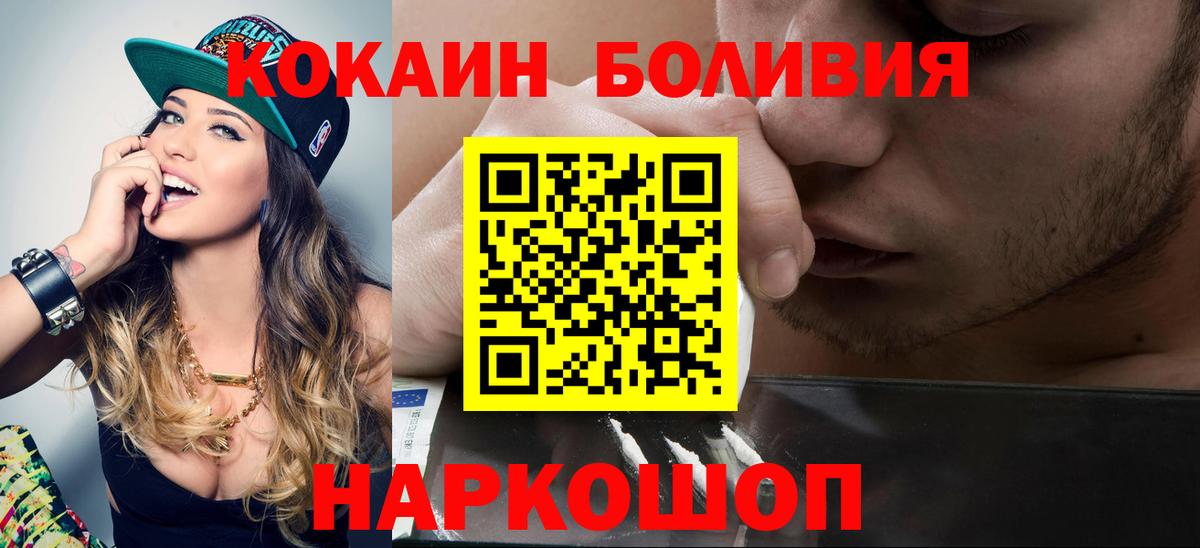 Кокаин 99%  Вход с VPN  КОКАИН  КОКАИН Колумбийский  Ефремов 