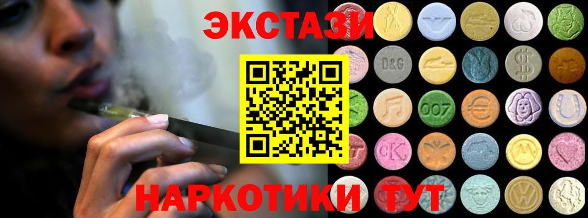 Ecstasy 250 мг  Экстази  Вход с VPN  Ефремов  ЭКСТАЗИ 300 mg 