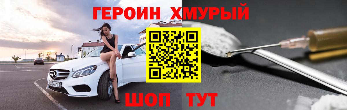 Героин гречка Ефремов