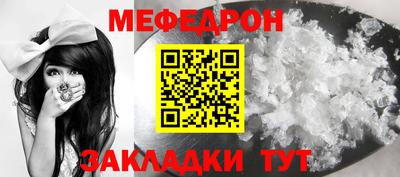 мефедрон VHQ Можайск