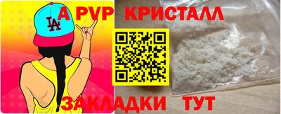 альфа пвп Моздок