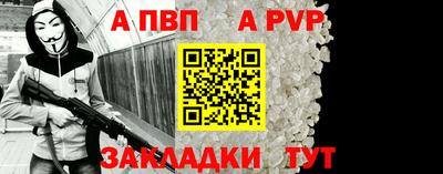 альфа пвп Моздок