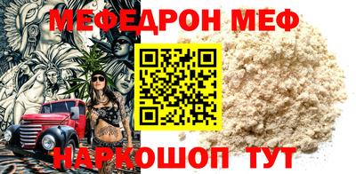 мефедрон VHQ Можайск