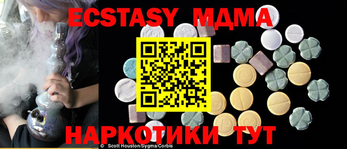 MDMA кристаллы  MDMA кристаллы  Вход с VPN  Ефремов 