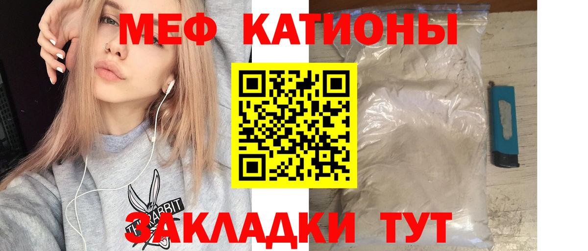 Мефедрон Ефремов