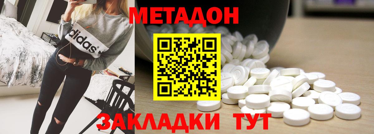 МЕТАДОН мёд  Вход с VPN  Ефремов 