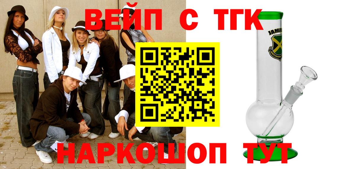 Дистиллят ТГК THC oil  Вход с VPN  hydra вход  Ефремов 